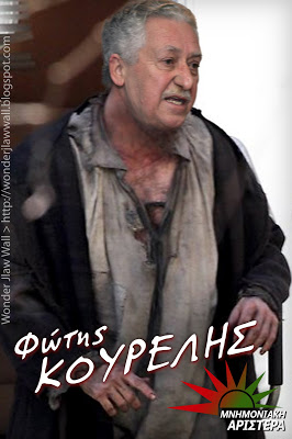 Ο μπάρμπα Φώτης ανοίγει ψησταριά… με το ΣΥΡΙΖΑ!!!